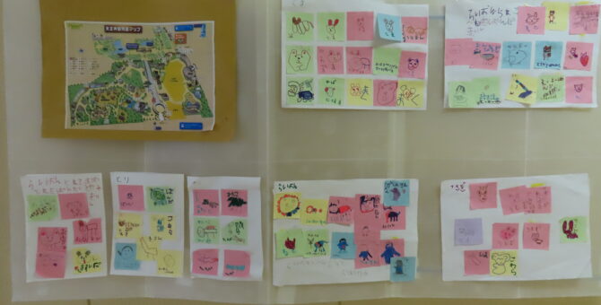 あしたは親子遠足