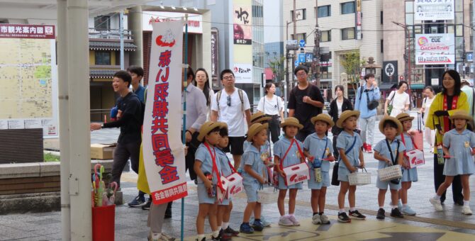 赤い羽根共同募金と外遊び